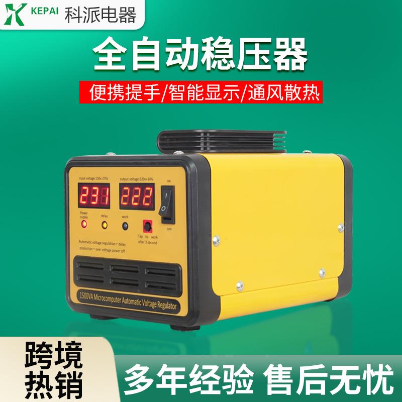 东南亚跨境平台热销电子式稳压器供应工厂科派1000W冰箱稳定器