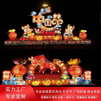 春节节日中秋元旦大型彩灯新年龙年花灯小区景区商圈商场活动展览