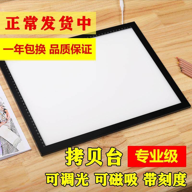 可调节亮度纹身手描灯箱专业级透台拷贝台临摹画板不伤眼LED灯板