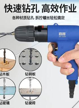 宝97410mm动钻自高紧头风钻3/8寸气气钻正反转风动钻牙孔机攻机工