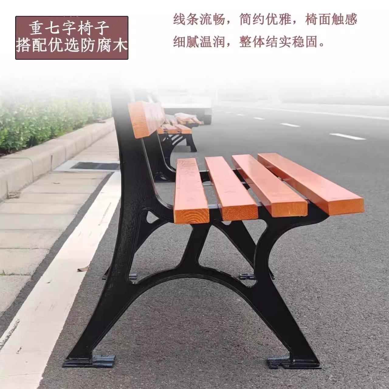 户外长0016椅子庭公园闲椅防腐木长条靠铸背椅休院铁椅子靠背园林