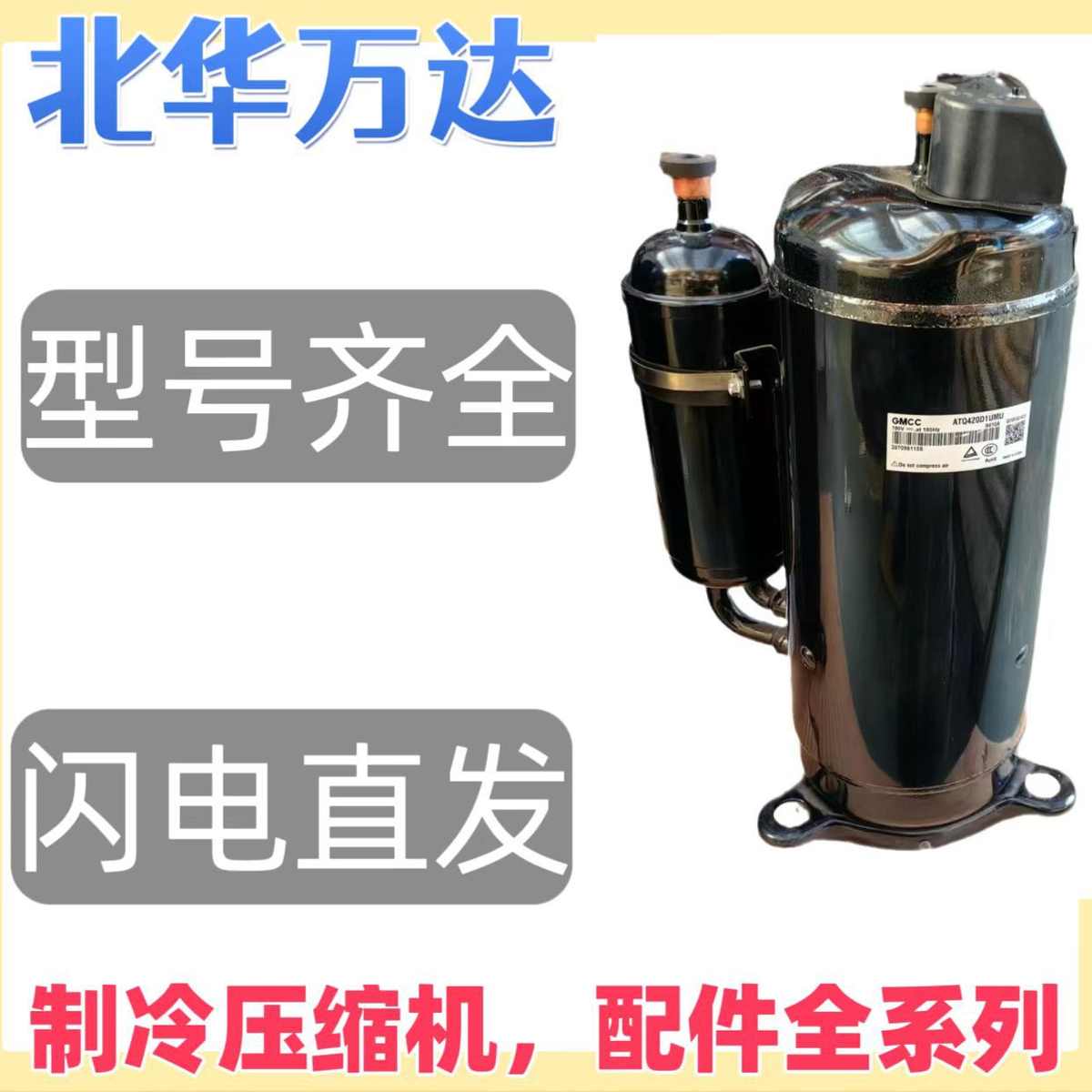 DA150S1C-20FZ东芝变频空调制冷压缩机 R410A制冷压