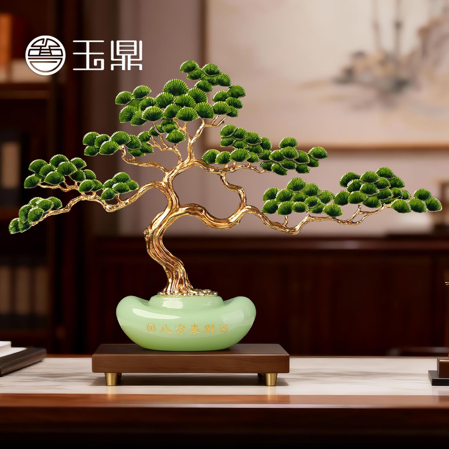 八方来财迎客松摆件琉璃元宝高档前台玄关办公室摆件乔迁开业礼物