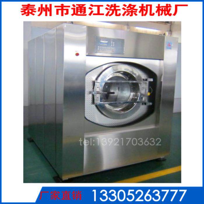 厂家供应洗涤机械---水洗机工业洗衣机价格通江洗涤机械厂