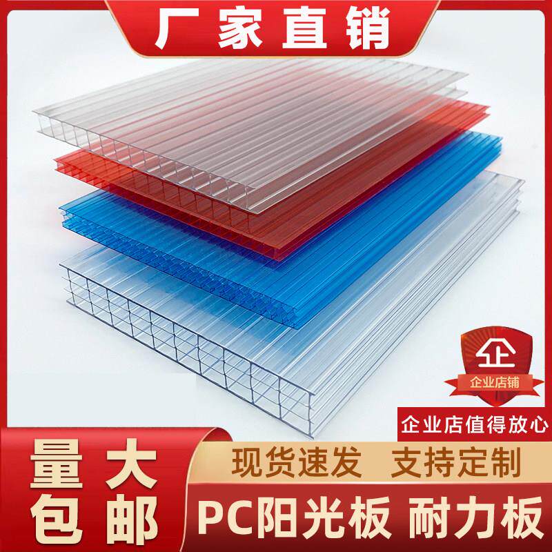 阳光透明板加厚蜂窝雨棚隔热采光中空心聚碳酸酯遮阳婚庆pc耐力板