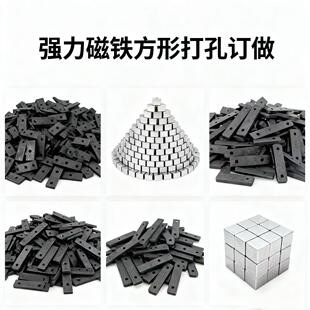 N56钕铁硼强力磁铁圆形方形吸铁石超强磁石小磁铁片 定制磁钢N35