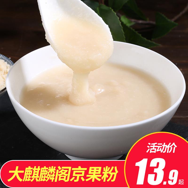 大麒麟阁京果粉扬州特产老式传统糕点心美食早餐代餐饱腹冲饮即食图片