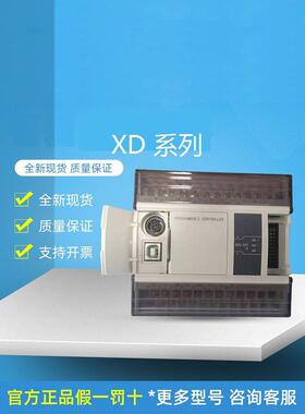 信捷模块XD-E1WT-C/E2WT-C/E4WT-C/XD-E4AD2DA/XD-E6TC-P/E1WT-D