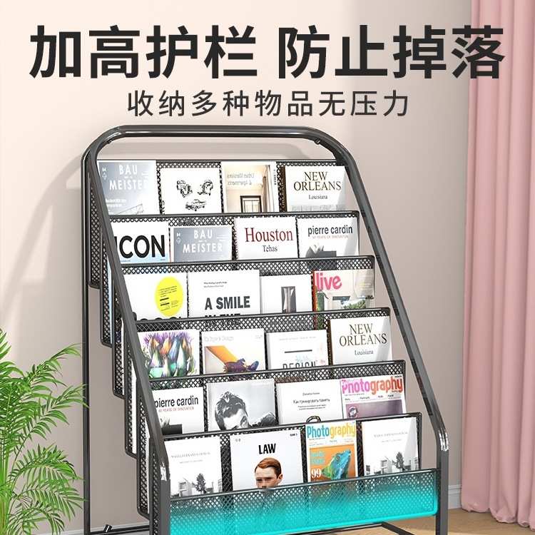 靠墙落地书架杂志收纳架多层架子简易书报架铁艺书柜展示架置物架