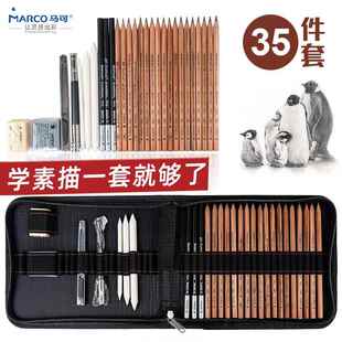 马可素描铅笔套装美术生专用初学者绘画 画入门手绘画 画素描工具全套AI