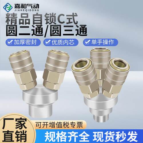 气管接头气泵圆二通三通C式自锁快速接头空压机气动配件大全汽泵