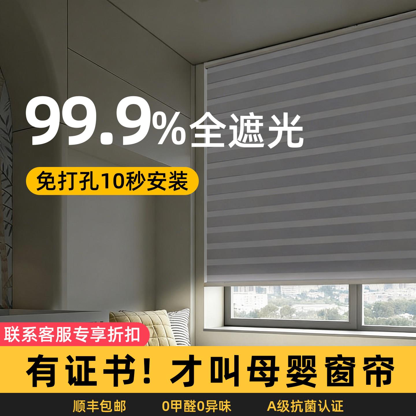 卧室窗帘全遮光新款窗户飘窗遮阳遮挡百叶窗免打孔升降卷拉式卷帘