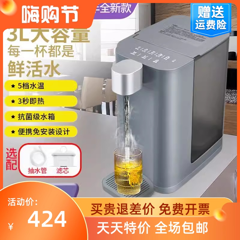 即热式饮水机家用小型台式桌面迷你净水器办公室速热直饮一体
