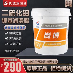 长城尚博通用润滑脂1号2号3号0号00号二硫化钼黄油极压锂基脂包邮