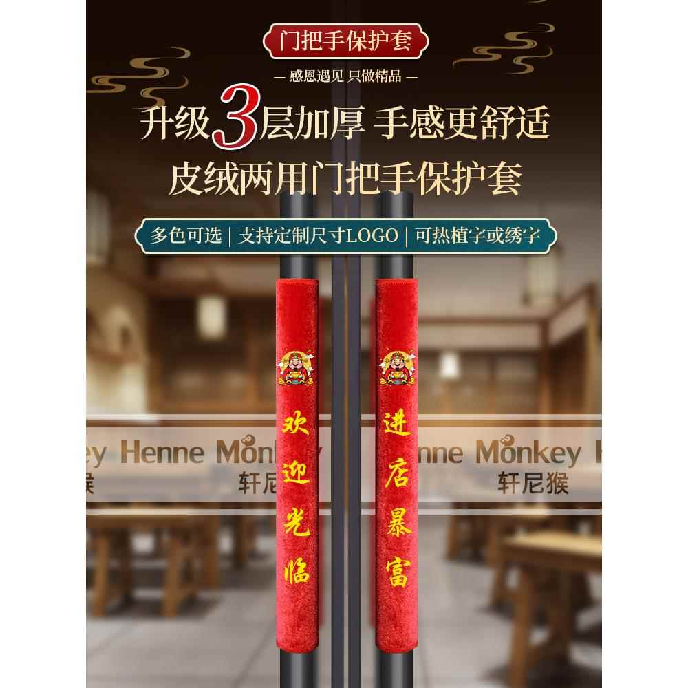 门把手套保暖防静电玻璃门防护商铺保护套大门加厚防撞三层绒定制