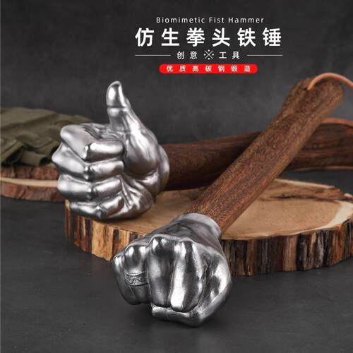 拳头多功能木柄铁锤家用木工锤子拳头户外车载防身实心铁多功能锤