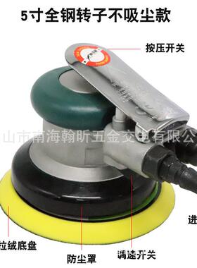 海飞鲨Z5 5寸125mm气动砂纸机抛光机打磨机干磨机Z3Z4Z6
