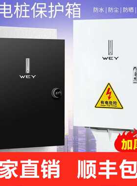 【加厚厂家直销】魏派摩卡玛奇朵DHT phev魏牌P8/VV7gt新能源充电