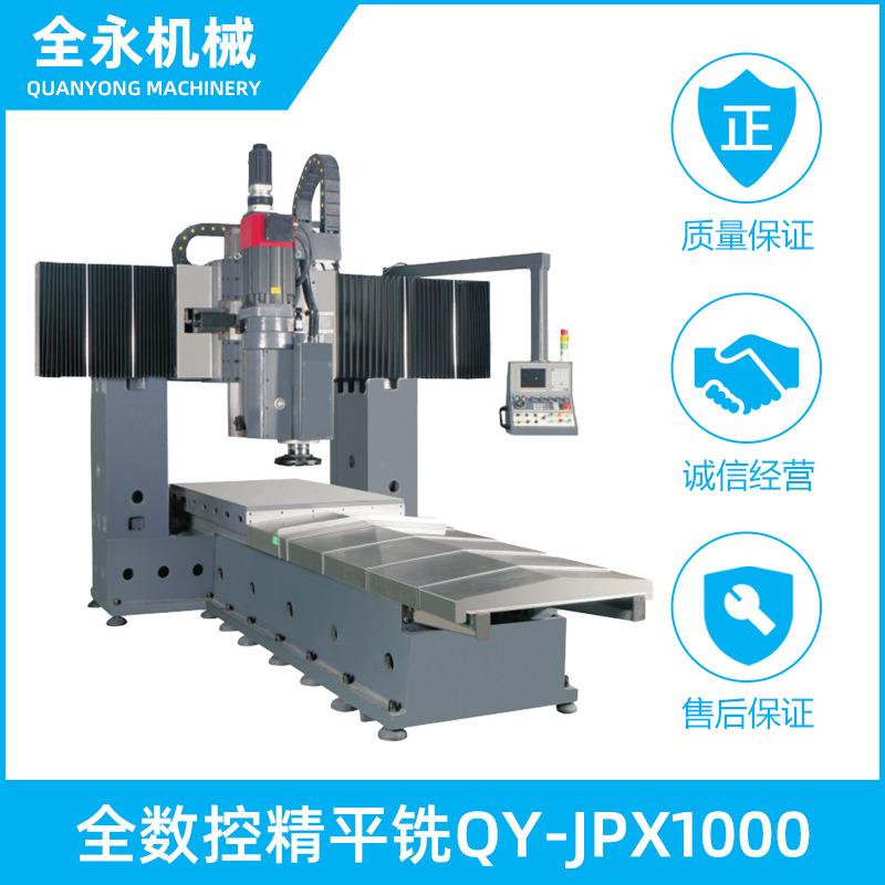 全数控精平铣床工厂式重型龙门端面铣床卧式全自动精密钻床厂家