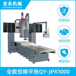 全数控精平铣床工厂式重型龙门端面铣床卧式全自动精密钻床厂家