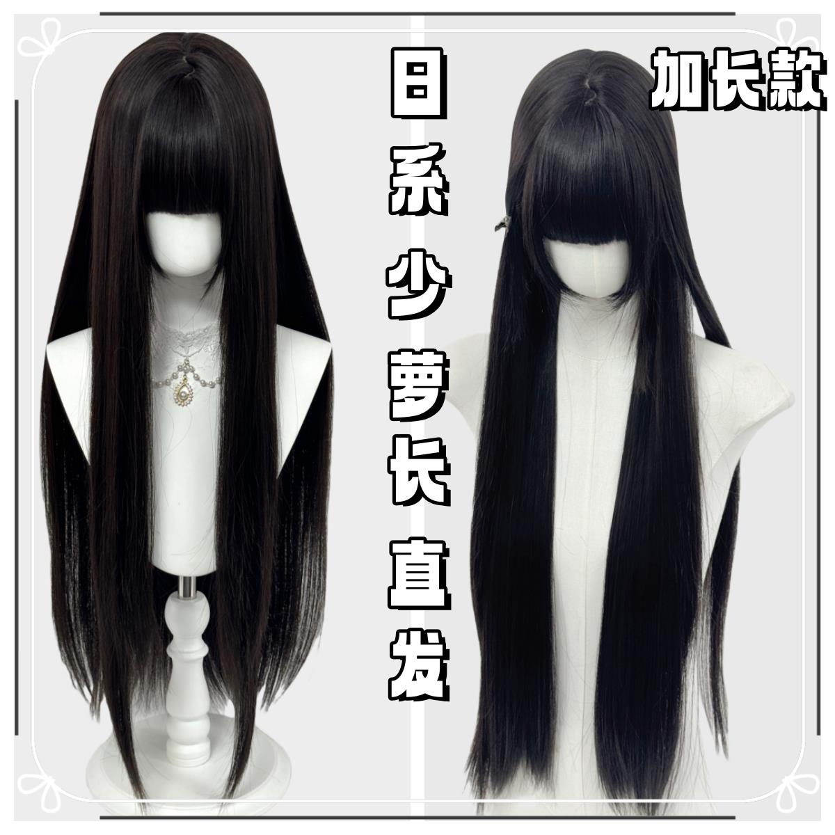 【扎好双马尾发货】纤韵佳人假发女80cm黑色长直发Lolita黑长直jk