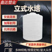 工业废液滚塑容器PE水箱耐腐蚀牛筋存储水箱立式 水塔塑料储罐