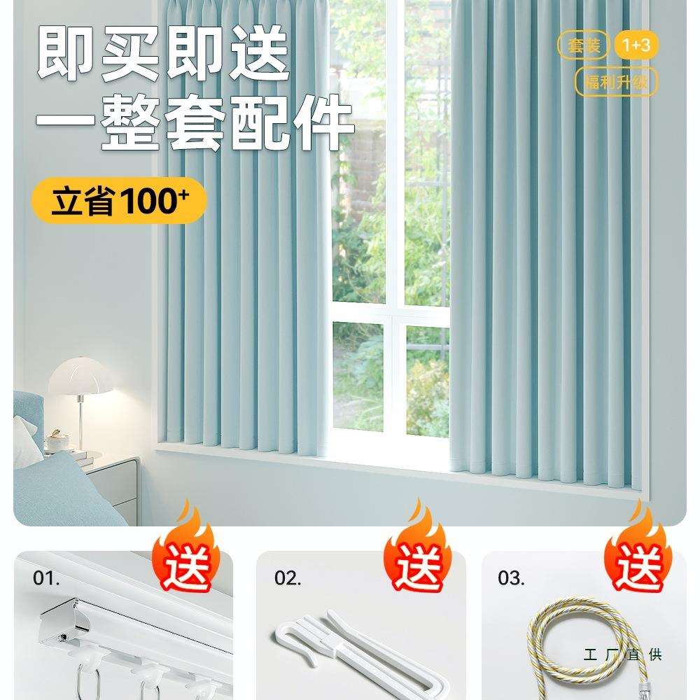 窗帘遮F995SSHT光225新款防隔热遮阳晒光挂钩式轨道一整套0卧室全