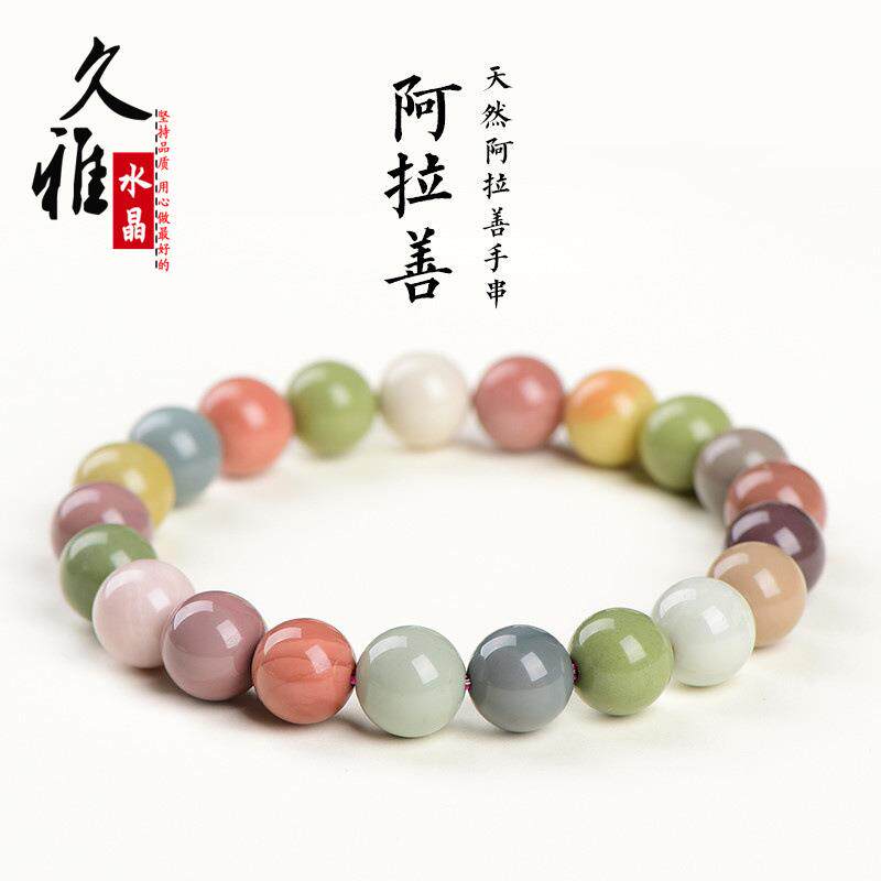 久雅水晶 天然奶昔阿拉善手串爆裂纹玛瑙圆珠时尚粉色阿拉善手链