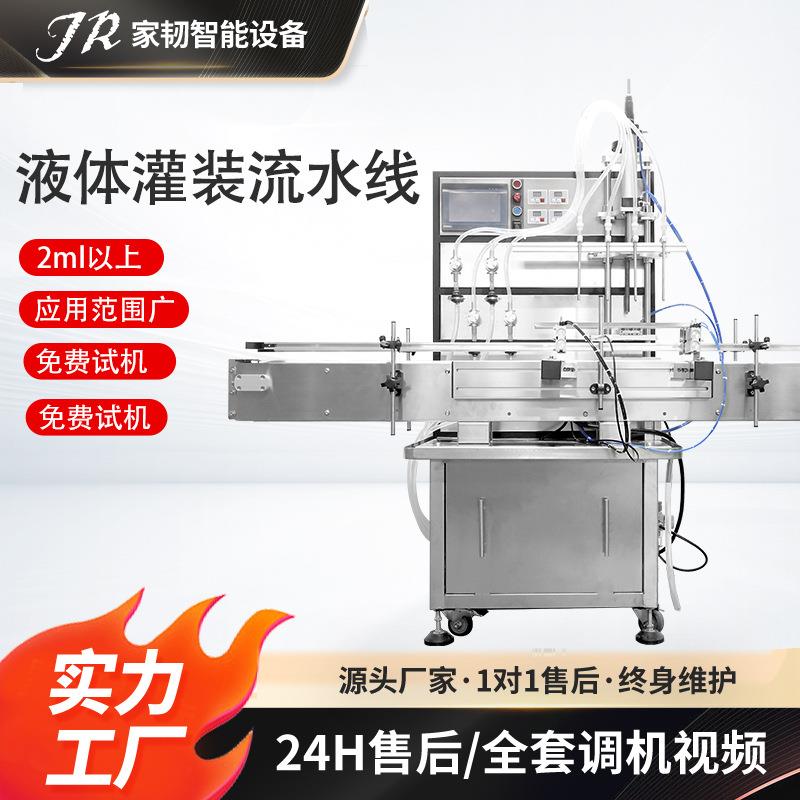 磁力泵喷雾剂清洁剂液体灌装机流水线自动化妆品防晒气雾剂灌装机