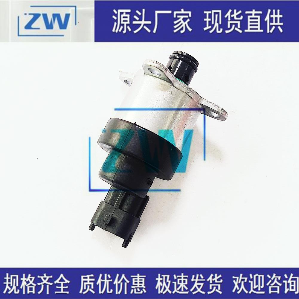 实力现货直销共轨燃油计量单元进油比例阀0928400535