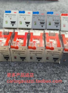 RMIA4524VDC原装瑞士佳乐中间继电器RMIA210 12V 24V 48V 230VAC