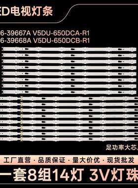 UA65JU6800/UA65JU7800/UA65JU5900JXXZ/UA65KU6300JXXZ灯条