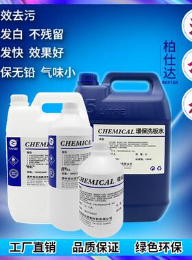 碳氢清洗剂 PCB抹机水 环保清洗剂 工业清洗剂线路板洗板水TZ-20B