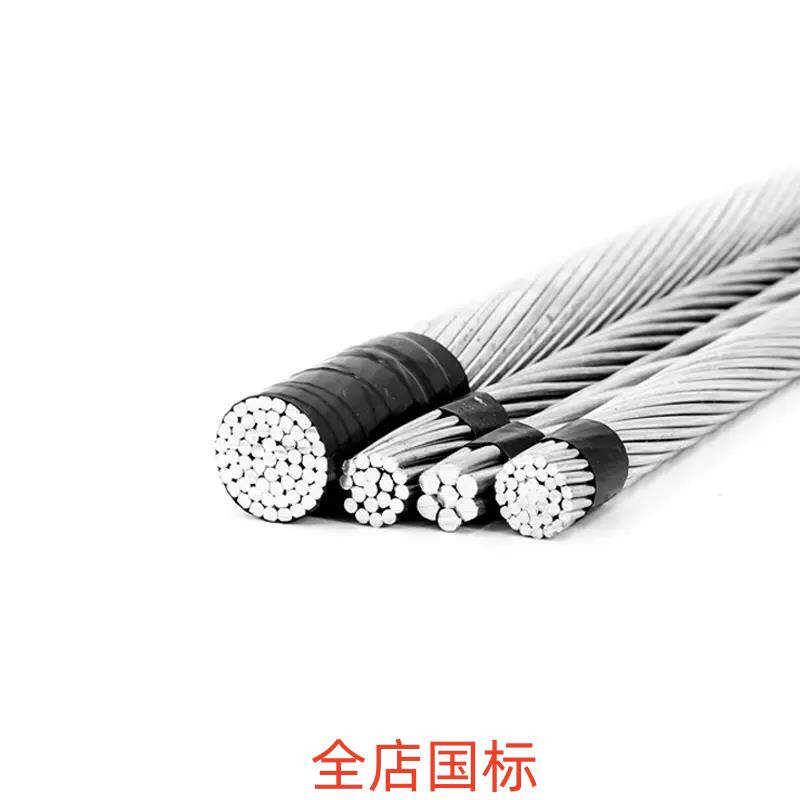 铝绞线 线LJ电力电缆架空导线 线国标足米可议价