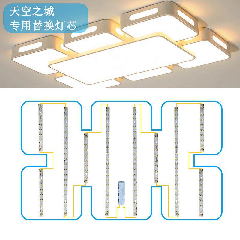 天空之城专用led吸顶替换灯条维修灯珠灯片三色变光超亮无频闪