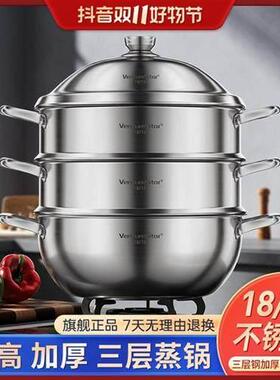 venturestar德系三层钢一体成型原味蒸锅32厘米不挑炉具可微波炉
