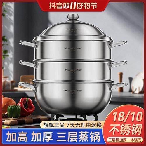 venturestar德系三层钢一体成型原味蒸锅32厘米不挑炉具可微波炉