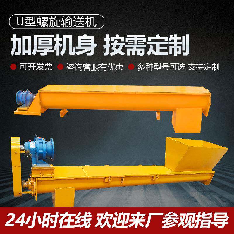 OET粉煤2灰送颗粒19管式干粉沙龙子蛟龙提升机绞上料机水泥螺旋输