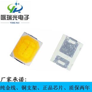 厂家直销LEDM2835贴片灯珠18vwSDVES12835白光球灯泡专用光源