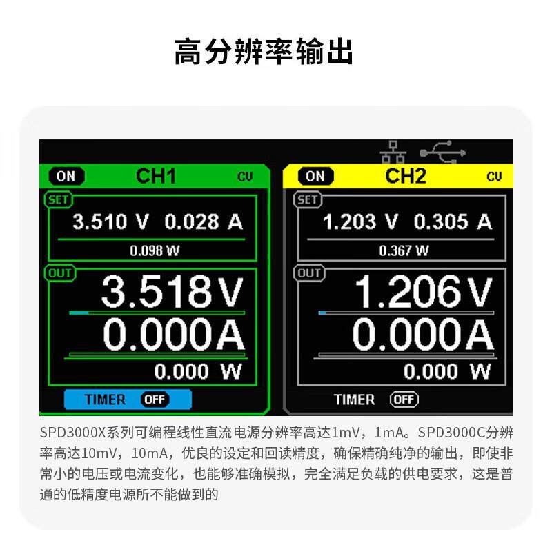 鼎阳SPD3303X/SPD3303C三通道可编程线性可调稳压直流电源三路