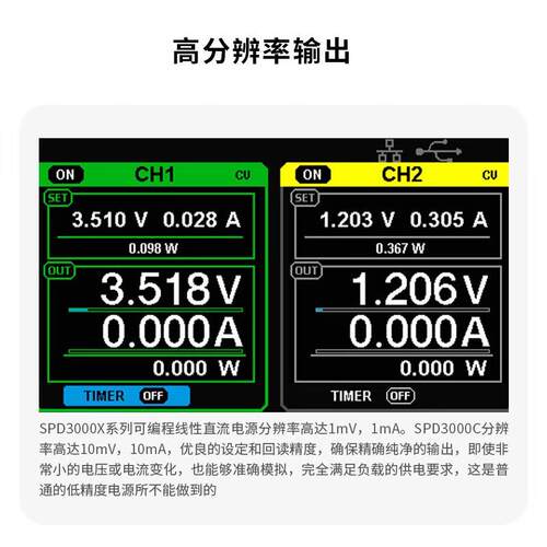 鼎阳SPD3303X/SPD3303C三通道可编程线性可调稳压直流电源三路