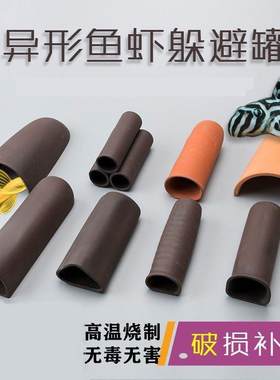 异型鱼六角恐龙瓦片躲避罐躲避屋紫砂繁殖罐鱼缸巴西龟黄缘晒台