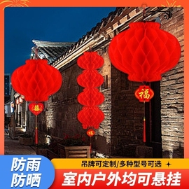 结婚小红塑纸灯笼挂饰元旦过年福喜字新年装饰品，春节氛围布置货