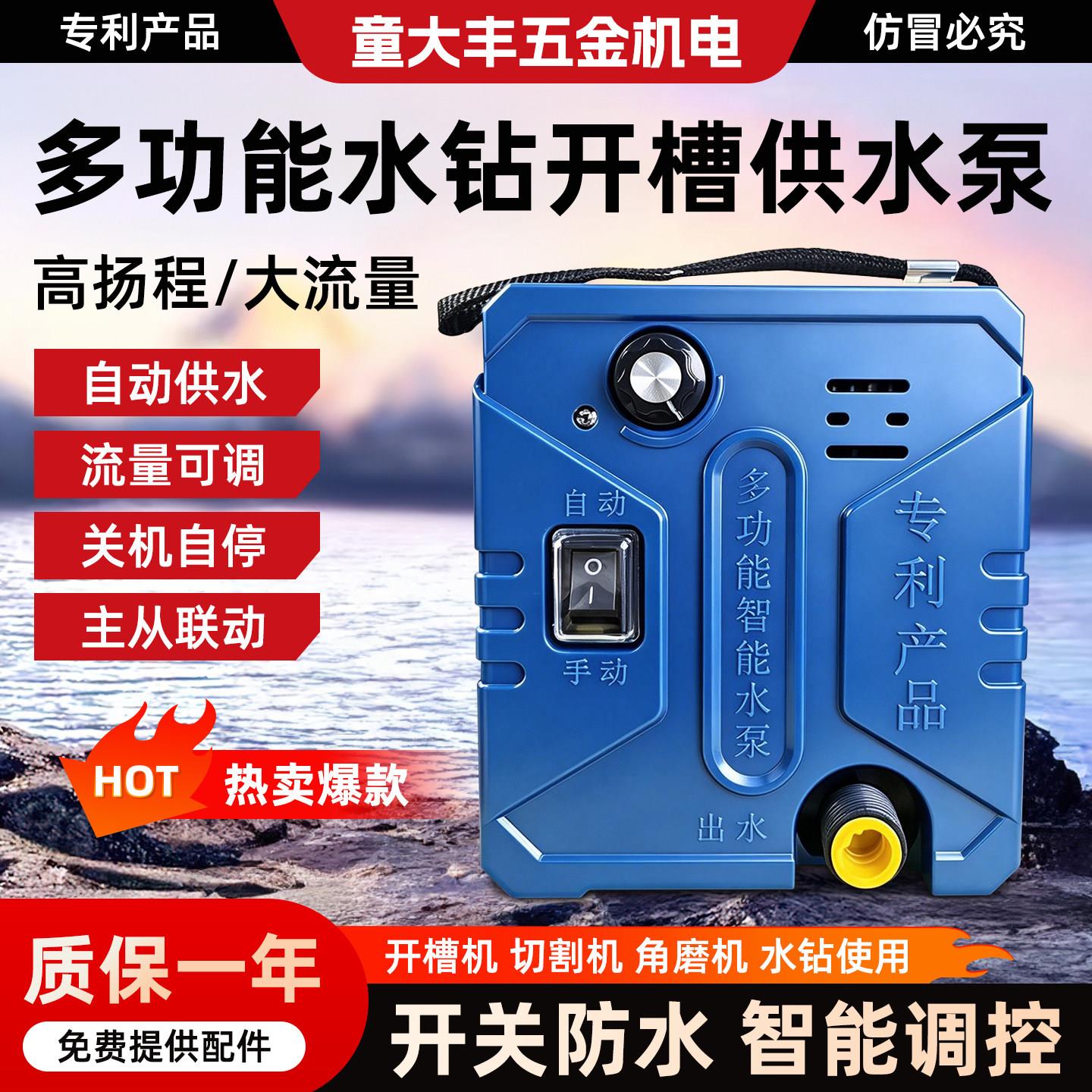 智能联动水泵开槽机微型水钻打孔机切割机自动供水泵自吸泵可调水