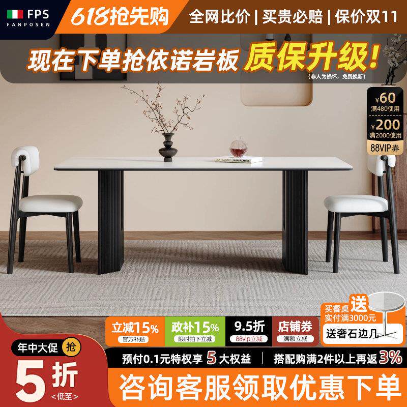 梵普森实木餐桌家用长方形岩板餐桌椅组合现代简约全托实木吃饭桌
