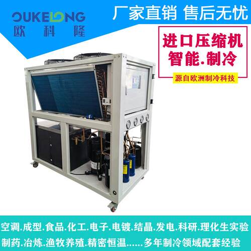 太原密封箱式冷水机/风冷式水冷式冷冻机/10P工业冷水机/冷却设备