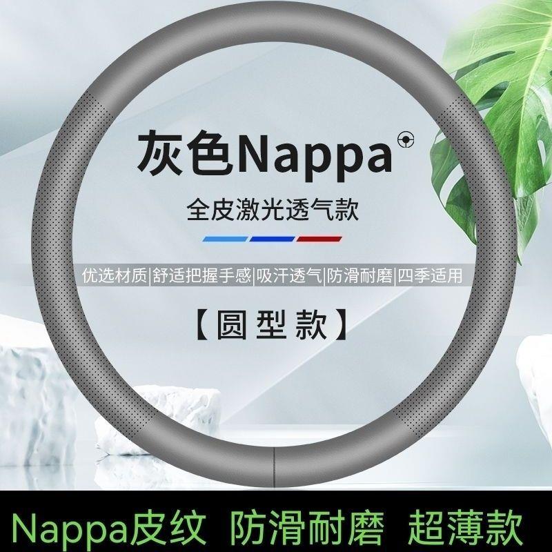 夏季专用皮纹方向盘套四季通用型把套防滑耐磨舒适透气男女个性薄