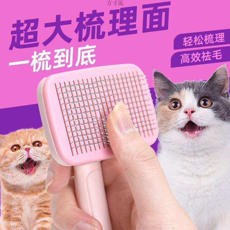 宠物梳剪套装猫咪指甲剪三件套去浮毛专业级自洁梳毛器猫毛蓬松梳