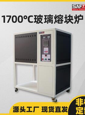 1700℃小型石英玻璃熔练炉实验室高温熔块炉坩埚融化玻璃电炉厂