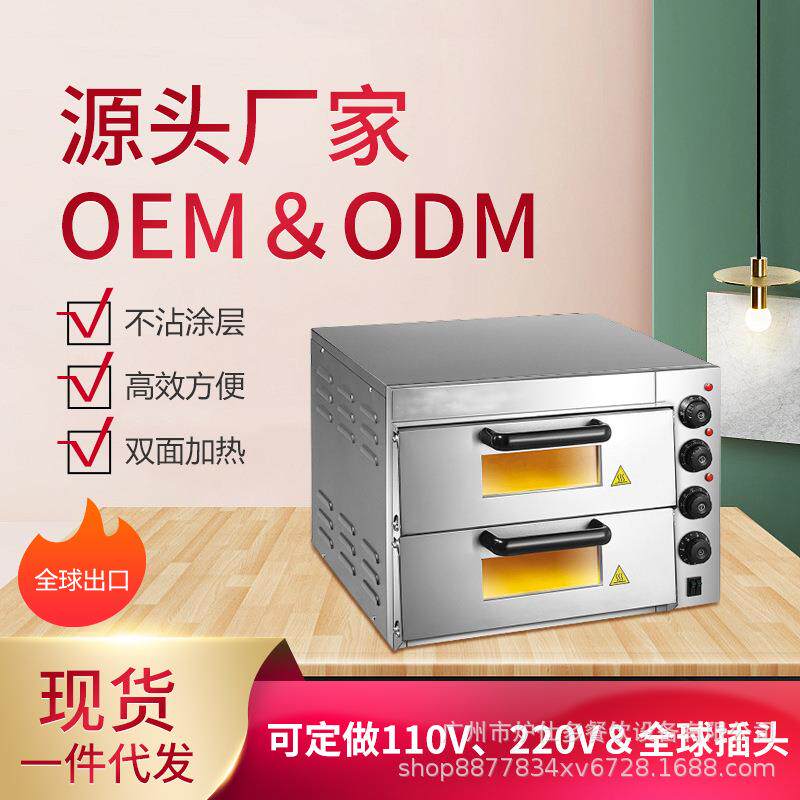 跨境出口商用披萨烤箱电热小型双层二盘烤比萨机食品烘焙烤箱设备